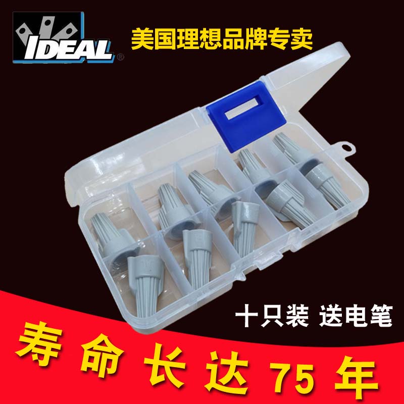 美国理想电线连接器旋紧