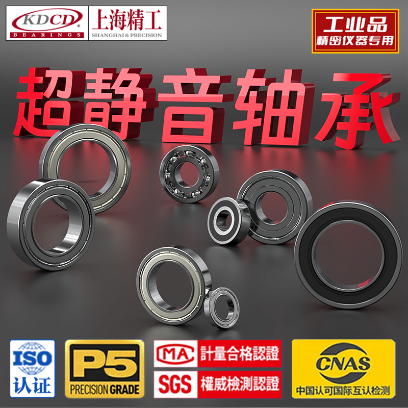 高速滚珠小微型深沟球轴