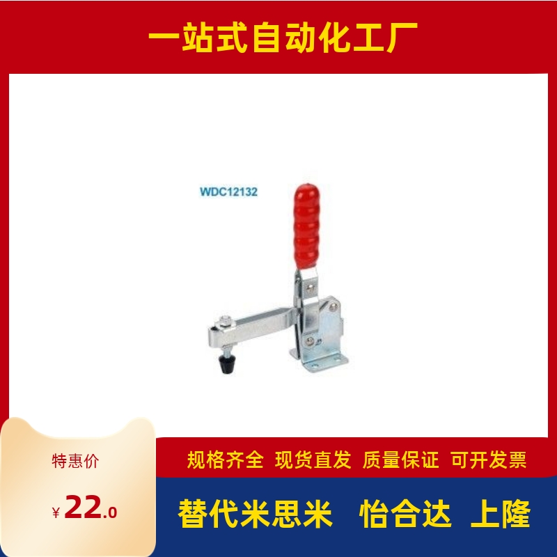 怡合达型快速夹钳 WDC101-EL WDC101-H WDC12132/12140/12142