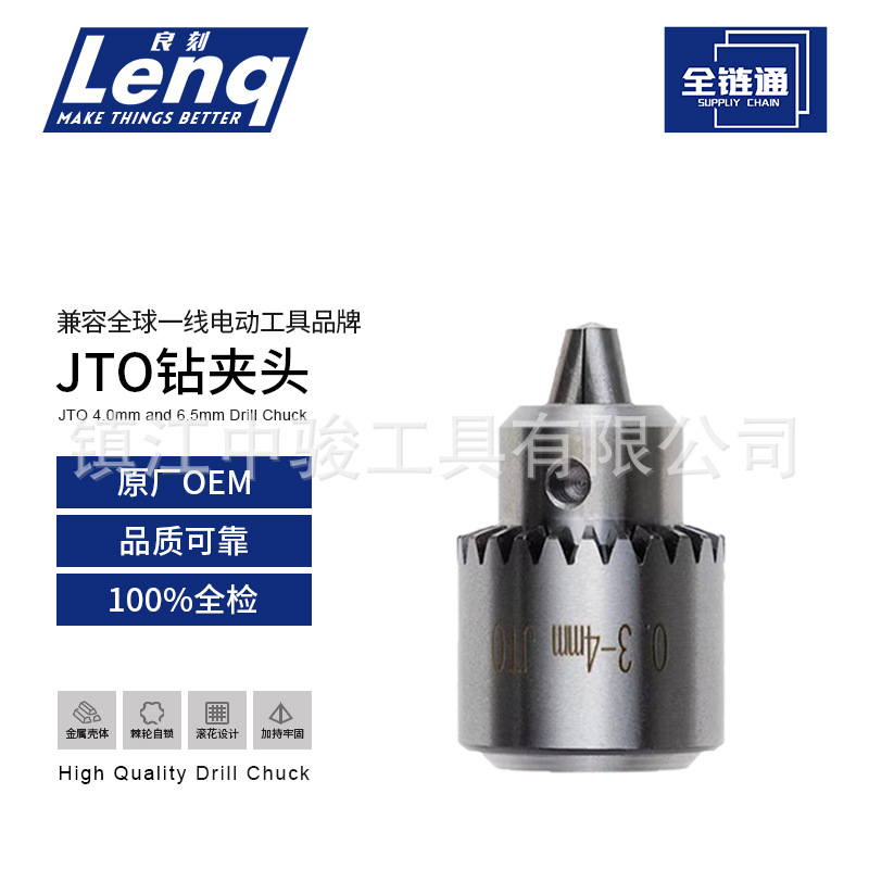 打孔机吊磨夹头型号齐全