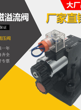 电磁溢流阀液压压力调压阀DBWG-03-A3 DBW-G03-06-A3 24V 220V