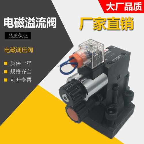电磁溢流阀液压压力调压阀DBWG-03-A3 DBW-G03-06-A3 24V 220V