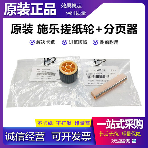 原装 施乐 1810 2010 2011 2110 2020 2022 2420 2520 纸盒搓纸轮