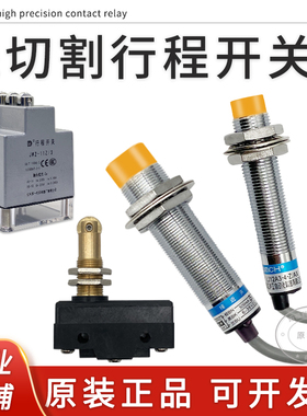线切割LJ12A3-4-Z/BX/AX感应LXW5-11Q行程限位开关北京JW2-11Z/3