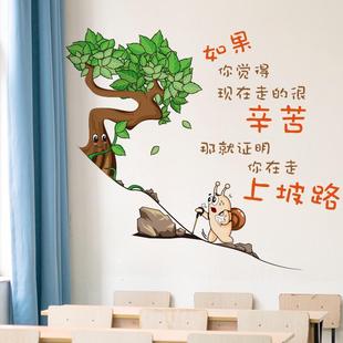 励志语录贴纸装 饰教室文化墙班级布置小学初中墙贴画自粘学习标语