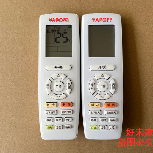 适用于格力空调遥控器原