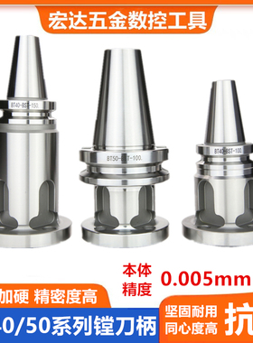 BST微调精镗刀柄NBH2084加长镗刀柄大孔径精镗粗镗刀柄BT30 40 50