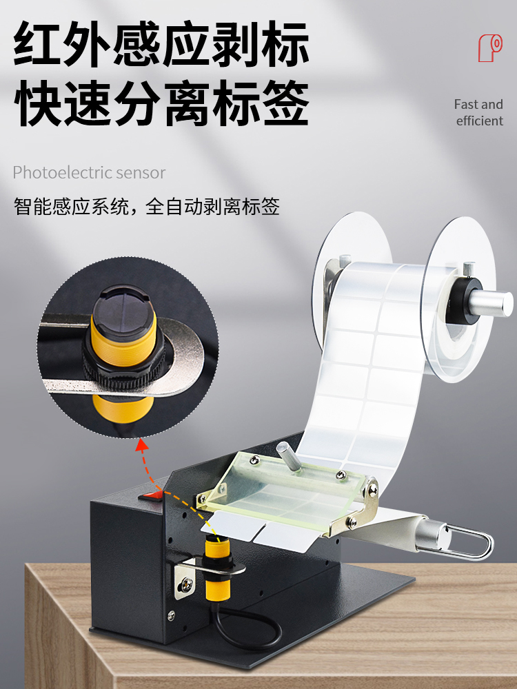 全自动标签剥离机计数不