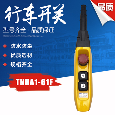 起重机手柄开关单双速电