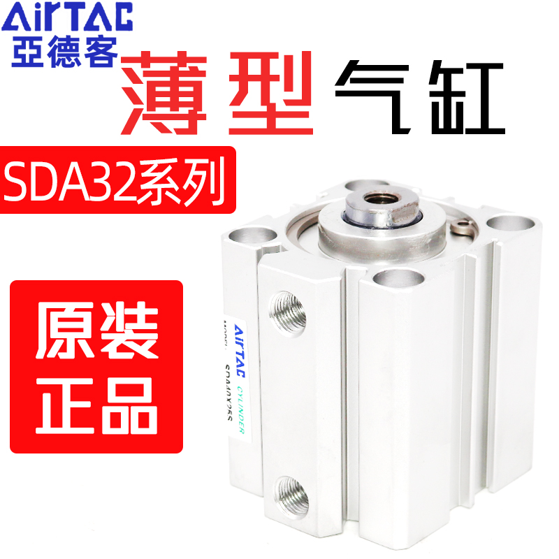 亚德客超薄小型气缸SDA32*5-10X15-20/25/30*35*40*50方形型气缸