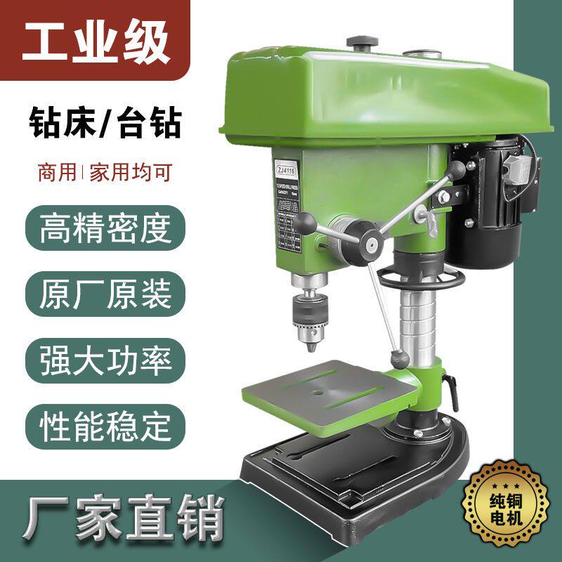 德国精工无极工业用台钻二机手16MM开孔打孔小型家用台式钻床220V
