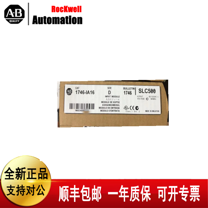 议价 1746-IA16 1746-NI4 1746-NI16I 1746-NI16V 1746-OA16全