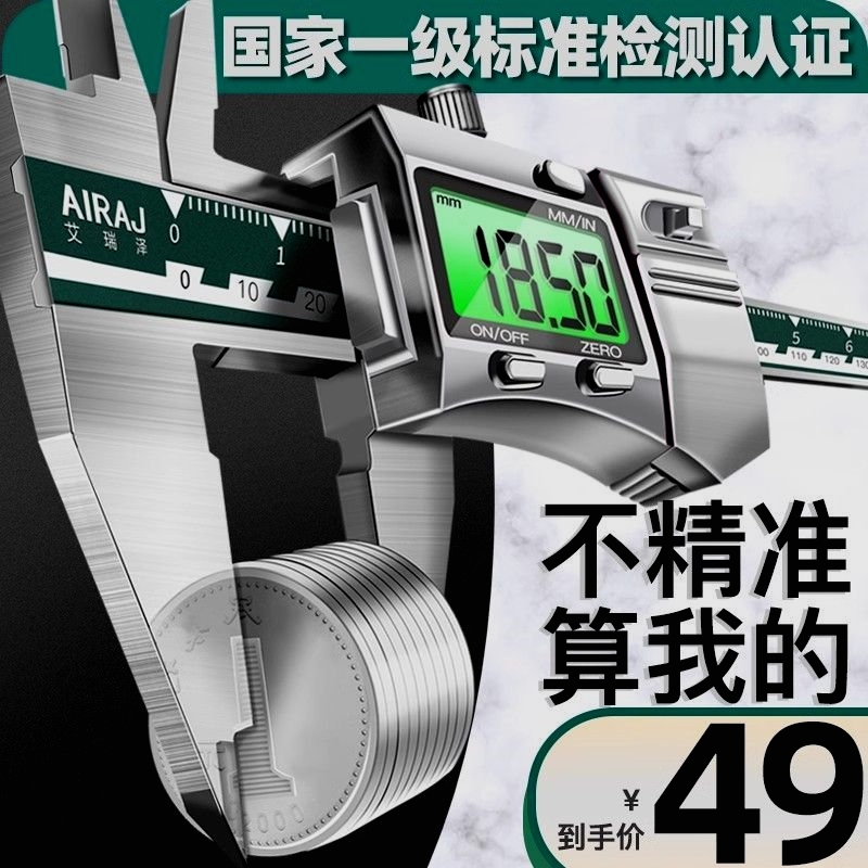 德国进口艾瑞泽电子游标卡尺高精度数显工业级家用小型文玩高深度