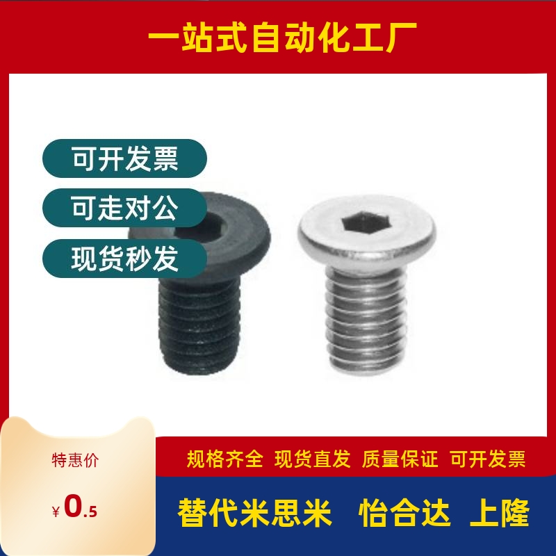 TAF51/52-M2.5-L3/L4/L5/L6/L8/L10/L12超短头内六角圆柱头螺钉