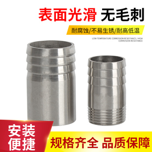 304不锈钢焊接宝塔接头倒刺竹节软管接头水嘴接头外丝皮管接头4 6