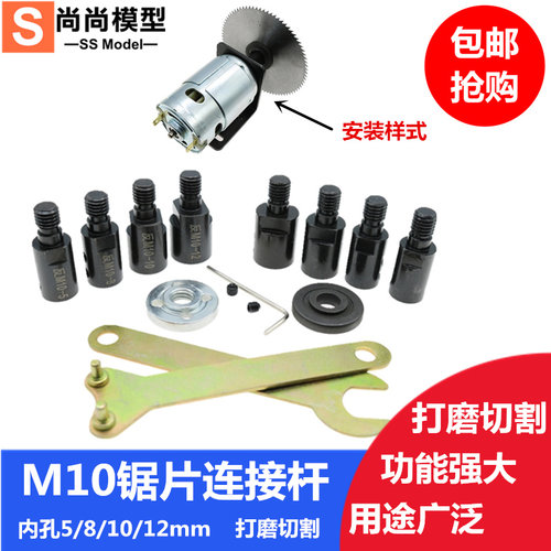 M10轴套台磨锯 砂轮纸抛光盘打磨切割锯片连接杆套轴套佛珠电机轴