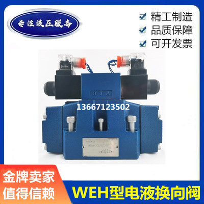 电液阀4WEH16E50B/6EG24NETZ5L4WEH25G/H P4.5 25E/J/R液压