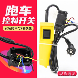 家用小吊机开关0.5吨带跑车行车控制手柄升降机航吊起重机控制器