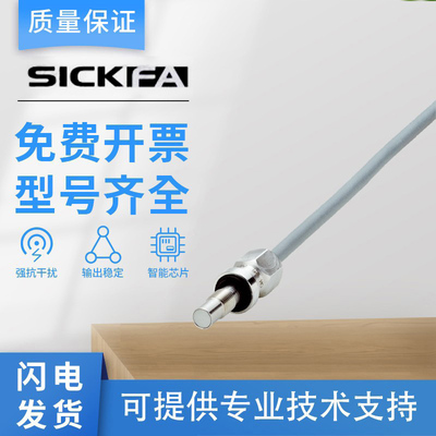 SICK FA电感式接近开关传感器IMP05-01BPSVU2S 质保一年