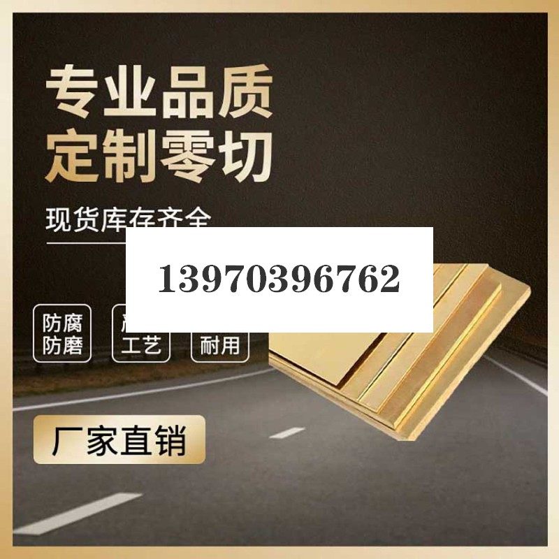 供应易切削铜合金C3603 C3604 H62 C36000铅黄铜圆棒 铅黄铜板