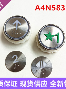 适用于BST贝斯特A4J58352按键FTJ富士电梯按钮A4N58353配件全新