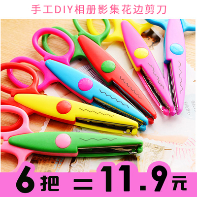 儿童学生剪纸子安全美工