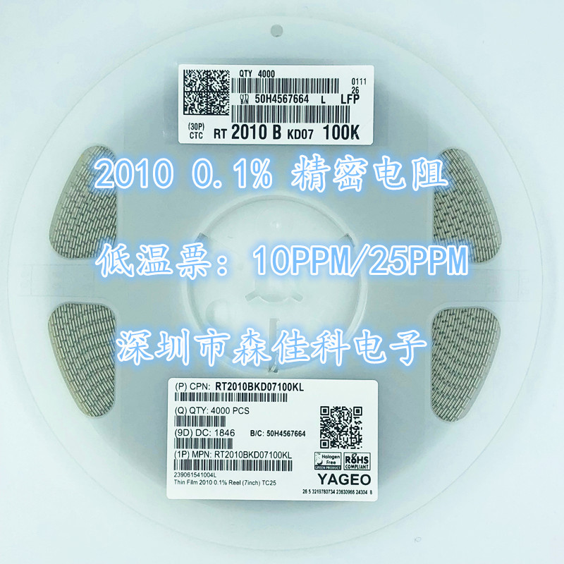 2010贴片电阻 0.1% 千分之一 549K 560K 562K 576K 590K 604K