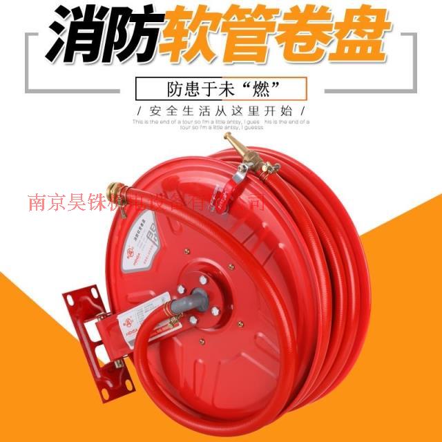 MS牌消防卷盘自救卷盘软管水带盘管水管软管橡胶管20米25米30米