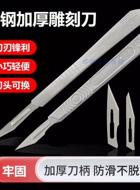 精品手术刀柄 英国刀片 蜡起板雕刻刀 首饰开胶膜 配10A刀片