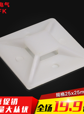自粘式定位片尼龙吸盘扎带固定座带胶吸盘25*25 一只起卖超强粘力