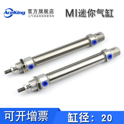 迷你气缸MI20X25x50*75-100X125X150X175X200X250X300-SCA-SU-SCM
