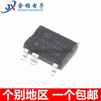 贴片电源驱动管理芯原装