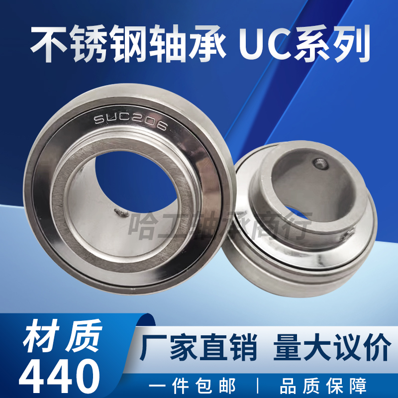 不锈钢外球面轴承厂家直销  SUC201 SUC202 SUC203 SUC204 SUC205