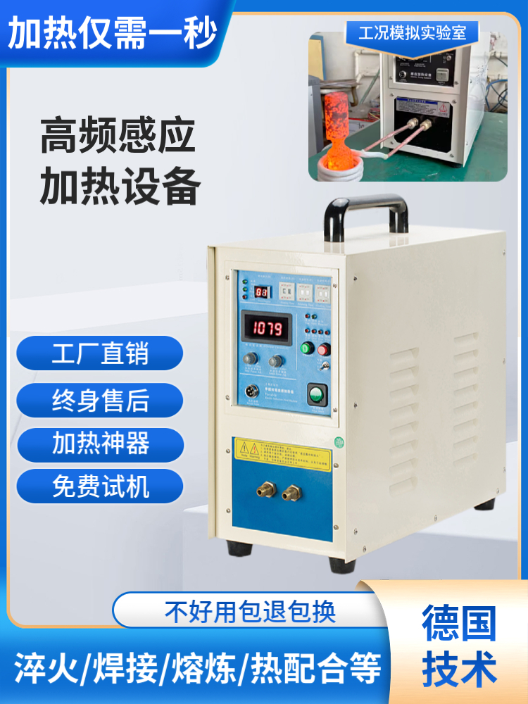 高频感应加热机便携手持
