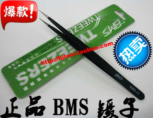 新品手机电脑液晶家电打印机维修工具BMS硬尖嘴防静电不锈钢镊子