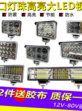 货车LED射灯汽车12V超亮倒车灯24伏挖掘机工程车改装大灯强光雾灯