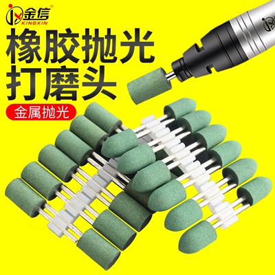 金信橡胶磨头3mm芝麻抛光轮气动打磨头风磨笔电动绿色电磨机橡皮
