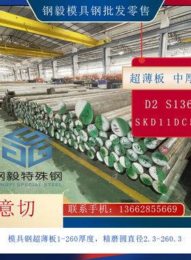 抚顺特钢9CrWMn模具钢 o1油钢XW42 CR12MOV 1.2379圆钢 钢板