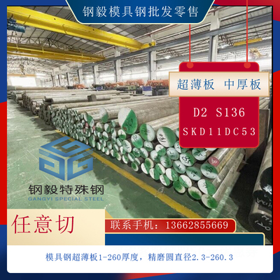 塑胶模具钢现货材锻件小