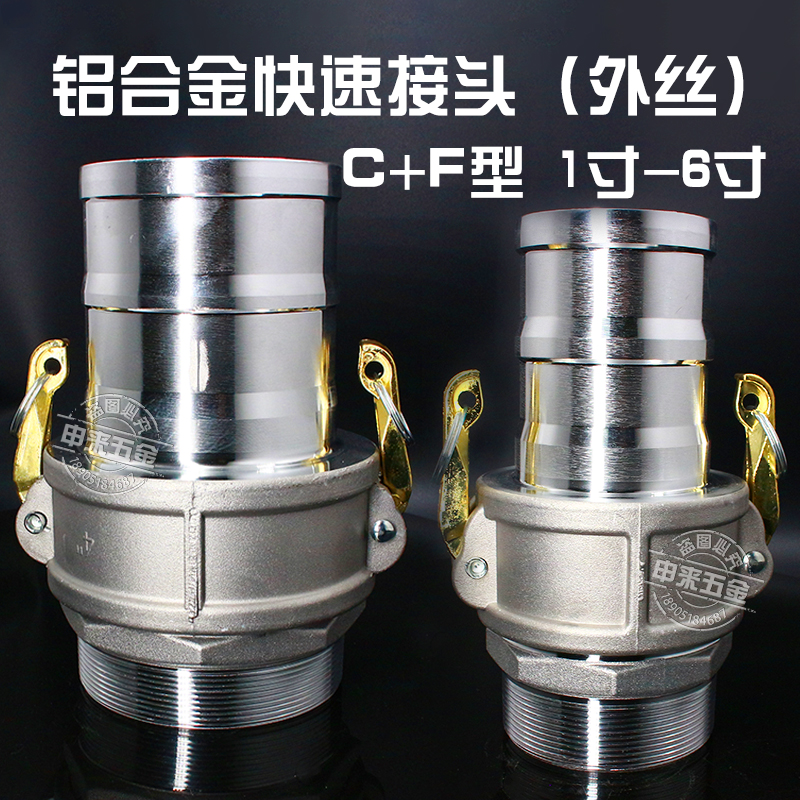 油罐车卸口管加水铝合金