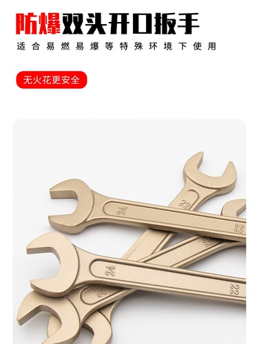 开拓防爆双头呆扳手铝青