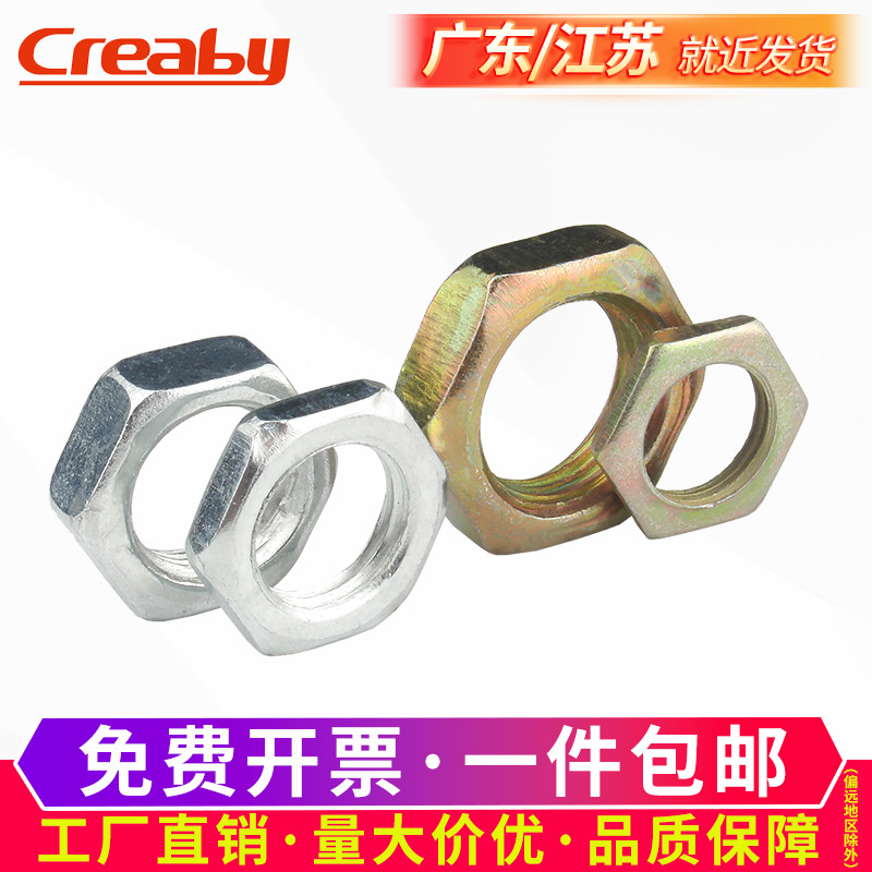 镀锌细牙薄六角螺母丝帽