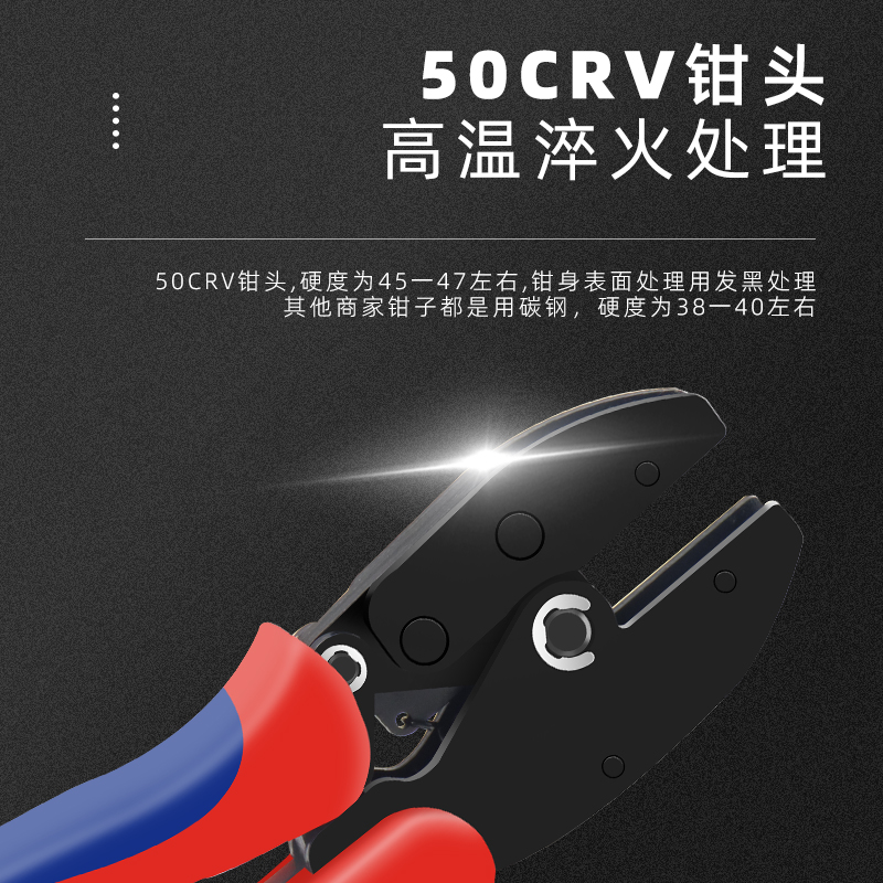 冷压裸端子线钳棘轮式接