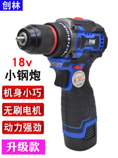 创林18V锂电钻充电钻 36v电动手钻起子螺丝批手电钻 电起子手枪钻