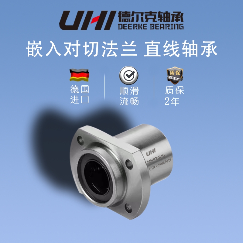 进口嵌入对切法兰型直线