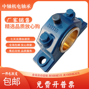 2035 瓦铜套轴承座H2030 H2040 H2045 H2060 铸铁滑动 H2050 青铜