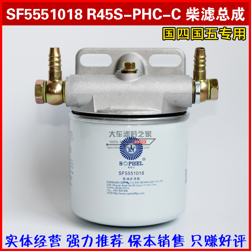 国四五专用加装改柴油滤