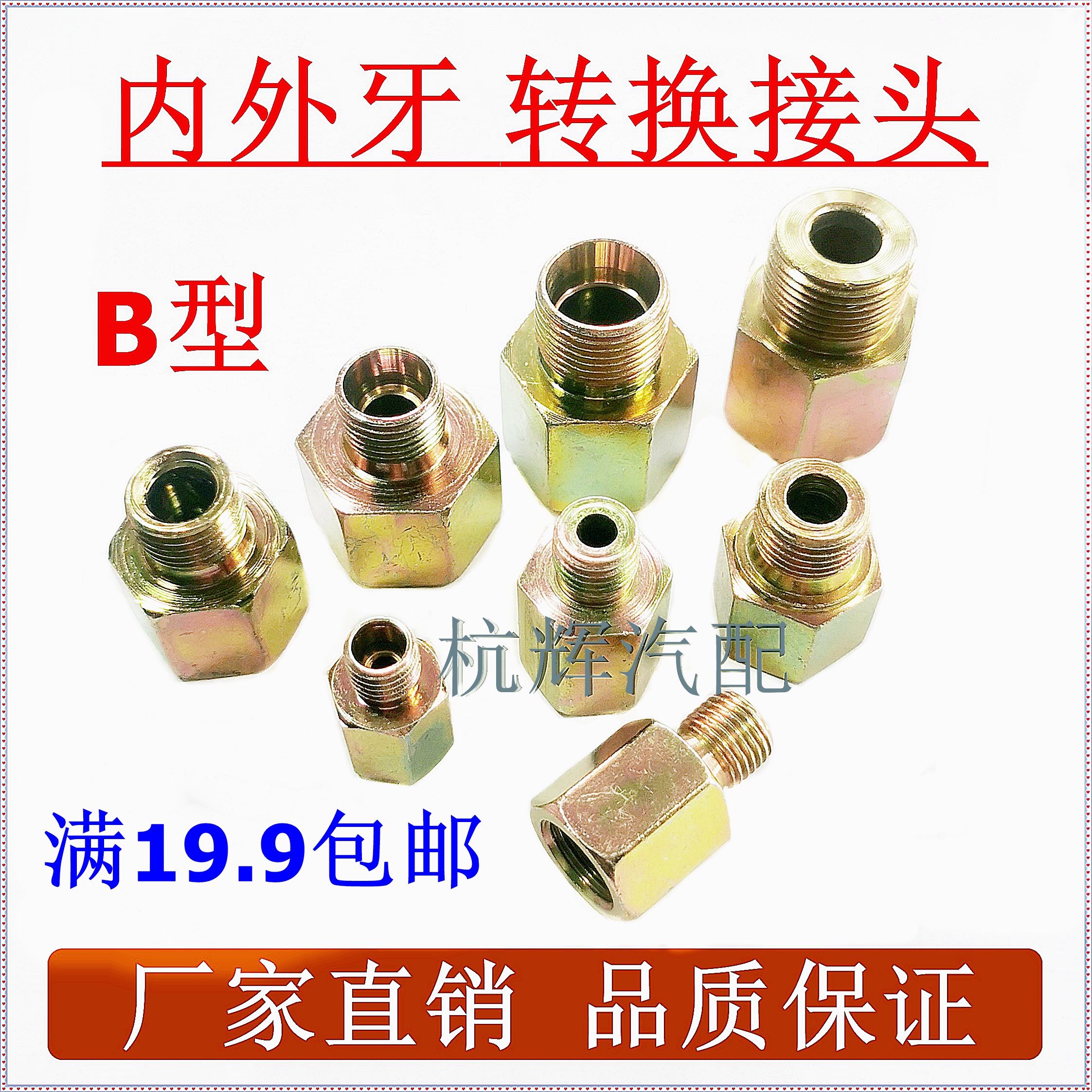 内外牙公制英制气管B型过渡接头大小头转换变径卡套接头液压接头