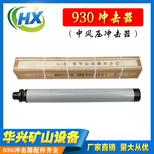 中风压冲击器潜孔钻头杆