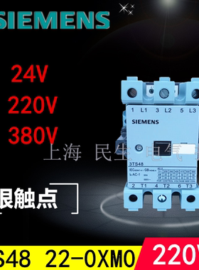 3TS48交流接触器 3TS4822-0XM0 2开2闭 3TS4822 银点 24V 220V